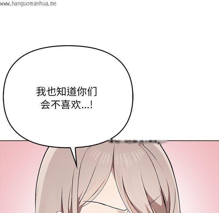 韩国漫画其实我很喜欢你韩漫_其实我很喜欢你-第41话在线免费阅读-韩国漫画-第104张图片