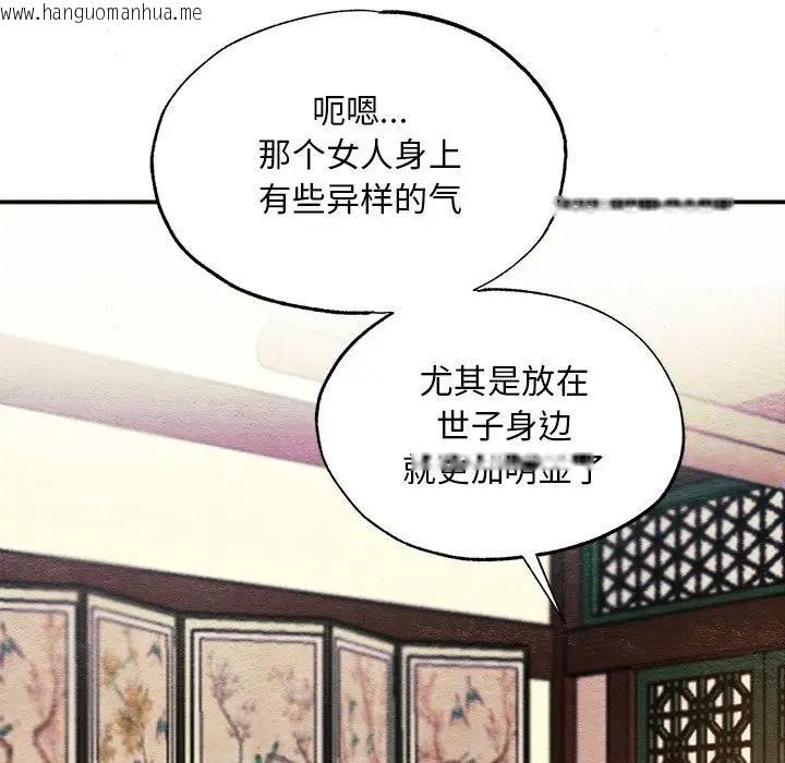 韩国漫画狂眼韩漫_狂眼-第53话在线免费阅读-韩国漫画-第85张图片