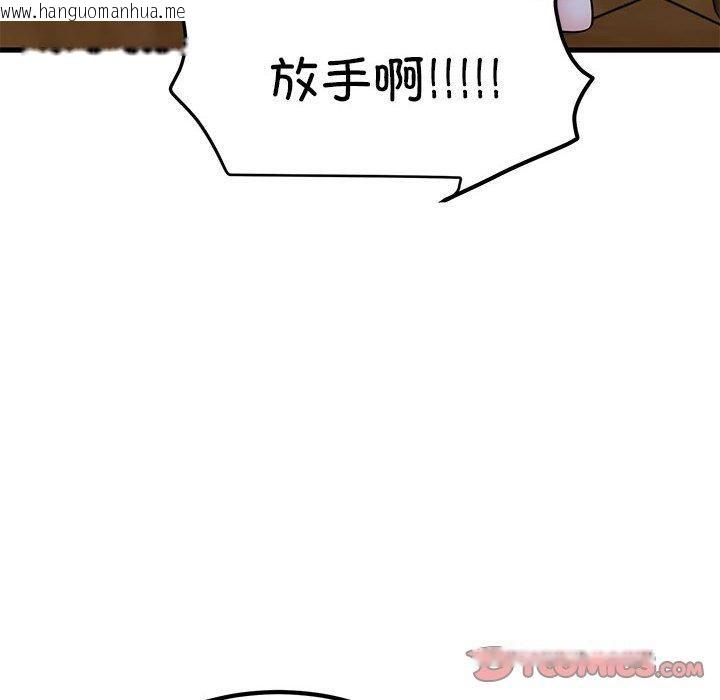 韩国漫画发小碰不得/强制催眠韩漫_发小碰不得/强制催眠-第59话在线免费阅读-韩国漫画-第12张图片