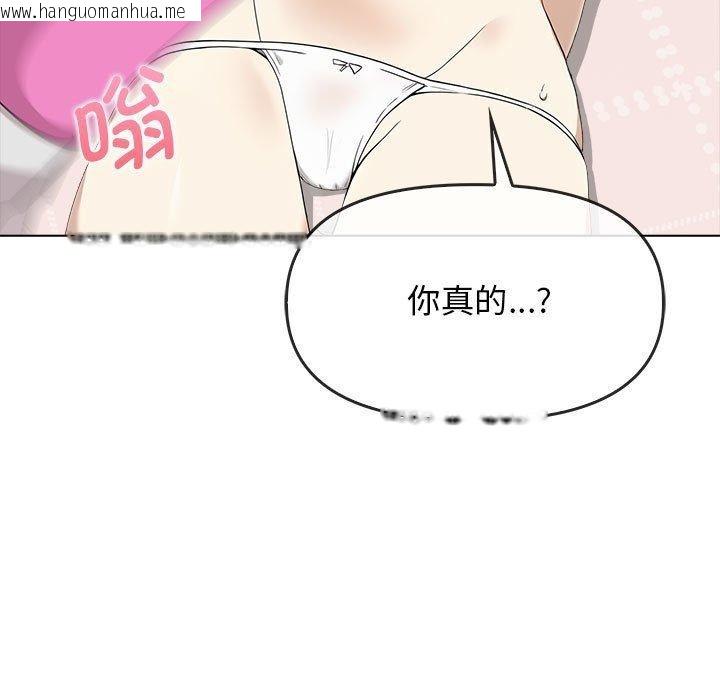 韩国漫画其实我很喜欢你韩漫_其实我很喜欢你-第41话在线免费阅读-韩国漫画-第174张图片