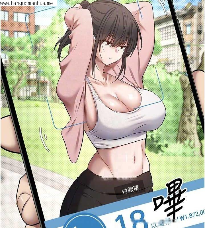 韩国漫画币转人生韩漫_币转人生-第13话-教育母狗在线免费阅读-韩国漫画-第75张图片
