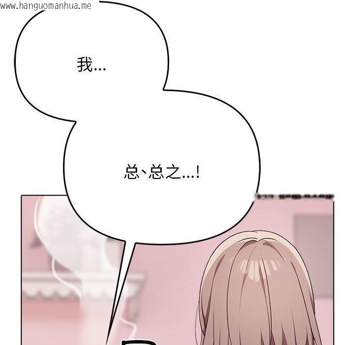 韩国漫画其实我很喜欢你韩漫_其实我很喜欢你-第41话在线免费阅读-韩国漫画-第37张图片