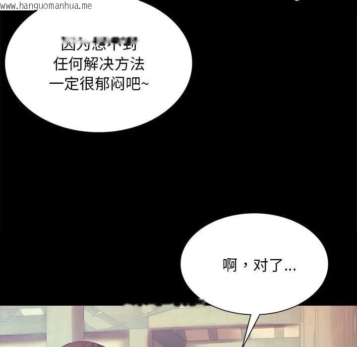 韩国漫画小姐韩漫_小姐-第61话在线免费阅读-韩国漫画-第97张图片