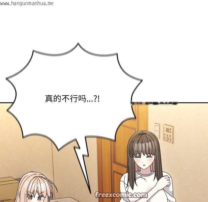 韩国漫画请把女儿交给我/老大!-请把女儿交给我!韩漫_请把女儿交给我/老大!-请把女儿交给我!-第66话在线免费阅读-韩国漫画-第60张图片