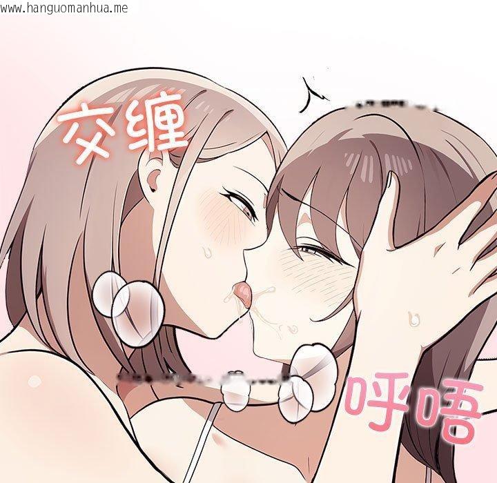 韩国漫画其实我很喜欢你韩漫_其实我很喜欢你-第41话在线免费阅读-韩国漫画-第143张图片