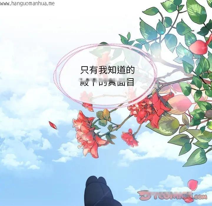 韩国漫画狂眼韩漫_狂眼-第53话在线免费阅读-韩国漫画-第14张图片