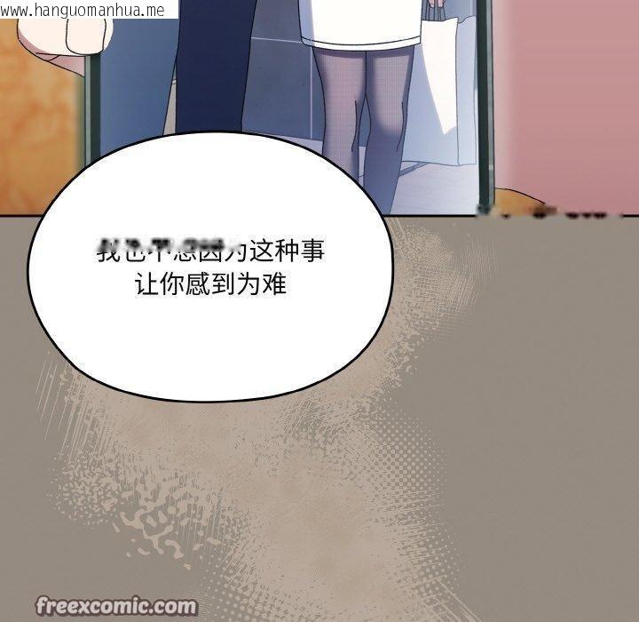 韩国漫画请把女儿交给我/老大!-请把女儿交给我!韩漫_请把女儿交给我/老大!-请把女儿交给我!-第66话在线免费阅读-韩国漫画-第150张图片