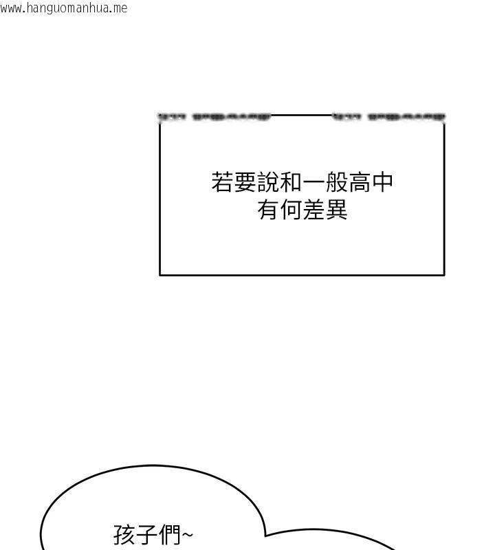 韩国漫画网红女老师韩漫_网红女老师-第1话-被实习老师发现秘密了?!在线免费阅读-韩国漫画-第40张图片