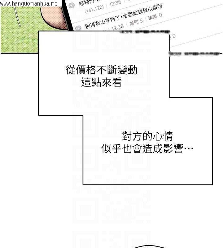 韩国漫画币转人生韩漫_币转人生-第13话-教育母狗在线免费阅读-韩国漫画-第71张图片