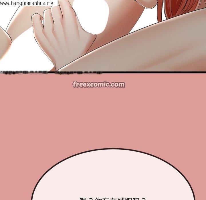 韩国漫画与初恋的意外同居韩漫_与初恋的意外同居-第7话在线免费阅读-韩国漫画-第78张图片