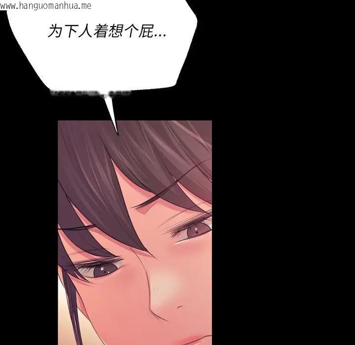 韩国漫画小姐韩漫_小姐-第61话在线免费阅读-韩国漫画-第83张图片