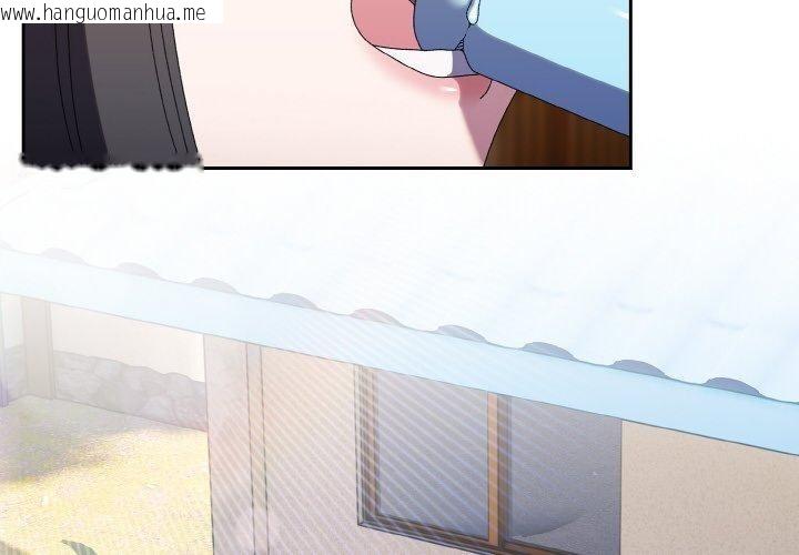 韩国漫画请把女儿交给我/老大!-请把女儿交给我!韩漫_请把女儿交给我/老大!-请把女儿交给我!-第66话在线免费阅读-韩国漫画-第4张图片