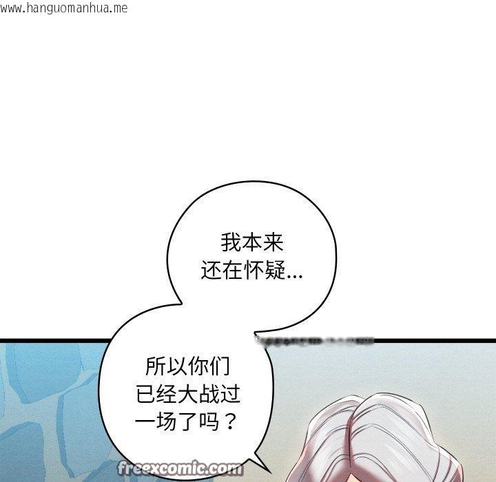 韩国漫画亲密宝鉴韩漫_亲密宝鉴-第11话在线免费阅读-韩国漫画-第25张图片