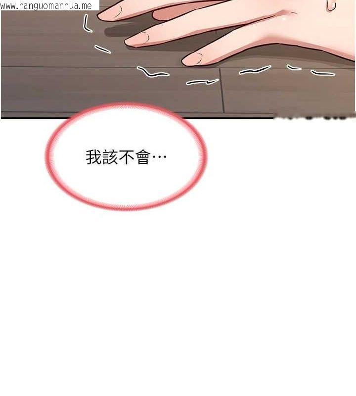 韩国漫画熟女交换计划韩漫_熟女交换计划-第11话-在儿子面前高潮的妈妈在线免费阅读-韩国漫画-第144张图片