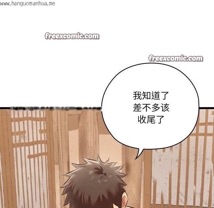 韩国漫画亲密宝鉴韩漫_亲密宝鉴-第11话在线免费阅读-韩国漫画-第90张图片