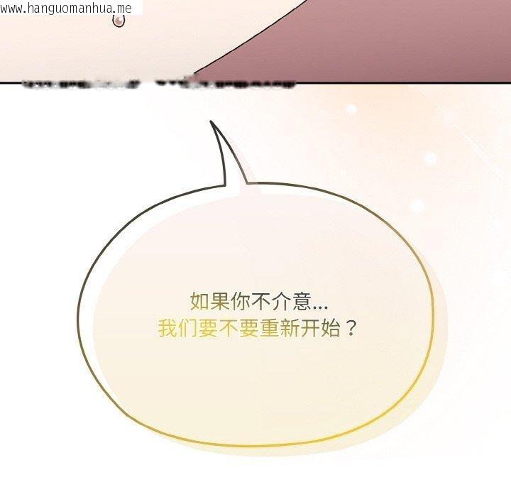 韩国漫画请把女儿交给我/老大!-请把女儿交给我!韩漫_请把女儿交给我/老大!-请把女儿交给我!-第66话在线免费阅读-韩国漫画-第119张图片