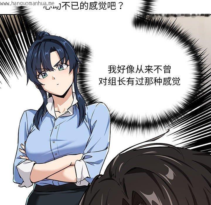 韩国漫画下班后的例行恋爱韩漫_下班后的例行恋爱-第47话在线免费阅读-韩国漫画-第82张图片