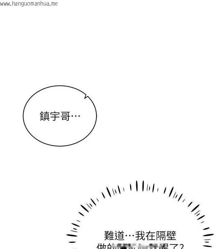 韩国漫画穿入VR成为性域猎人韩漫_穿入VR成为性域猎人-第58话-一次…果然不够吧?在线免费阅读-韩国漫画-第79张图片
