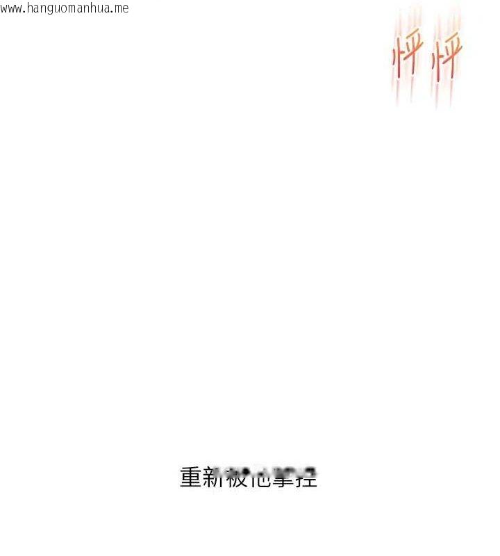 韩国漫画玩转学姐韩漫_玩转学姐-第54话-被陌生咸猪手偷袭私处在线免费阅读-韩国漫画-第11张图片