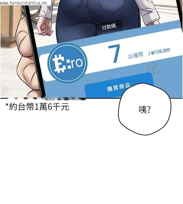 韩国漫画币转人生韩漫_币转人生-第13话-教育母狗在线免费阅读-韩国漫画-第78张图片