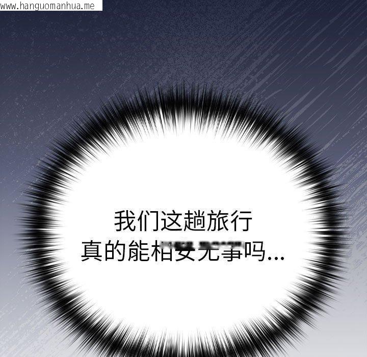 韩国漫画下班后的例行恋爱韩漫_下班后的例行恋爱-第47话在线免费阅读-韩国漫画-第35张图片