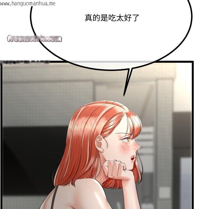 韩国漫画与初恋的意外同居韩漫_与初恋的意外同居-第7话在线免费阅读-韩国漫画-第44张图片