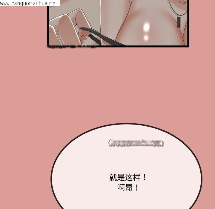 韩国漫画与初恋的意外同居韩漫_与初恋的意外同居-第7话在线免费阅读-韩国漫画-第141张图片