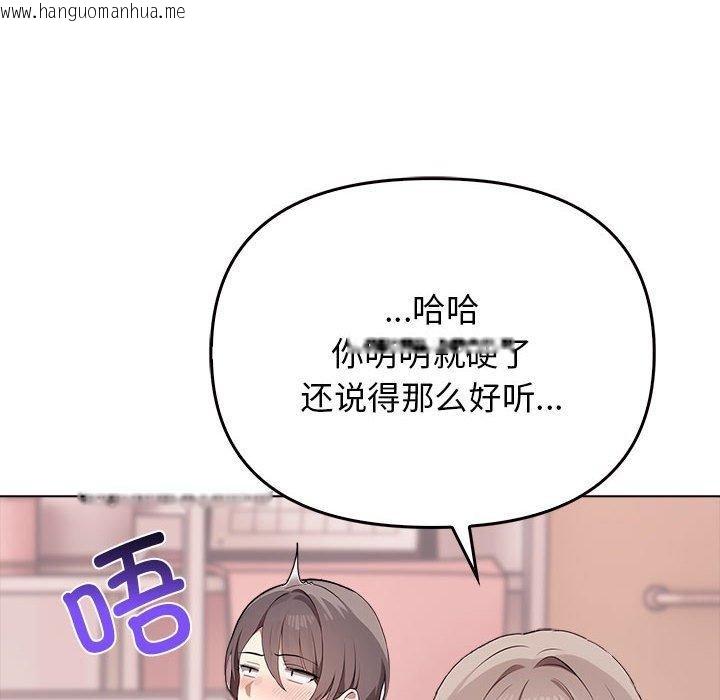 韩国漫画其实我很喜欢你韩漫_其实我很喜欢你-第41话在线免费阅读-韩国漫画-第154张图片