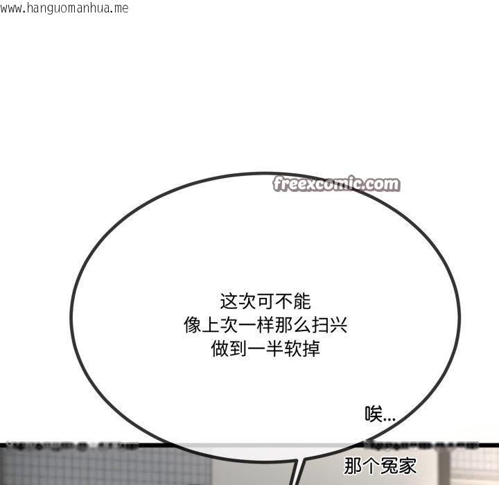 韩国漫画与初恋的意外同居韩漫_与初恋的意外同居-第7话在线免费阅读-韩国漫画-第36张图片