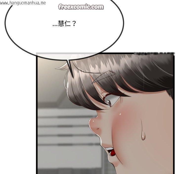 韩国漫画与初恋的意外同居韩漫_与初恋的意外同居-第7话在线免费阅读-韩国漫画-第53张图片