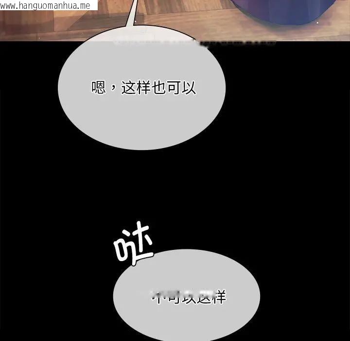 韩国漫画小姐韩漫_小姐-第61话在线免费阅读-韩国漫画-第74张图片