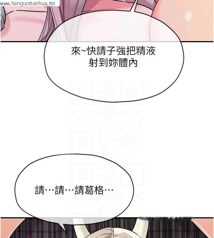 韩国漫画洞洞杂货店韩漫_洞洞杂货店-第120话-一晚连吃两姐妹在线免费阅读-韩国漫画-第110张图片