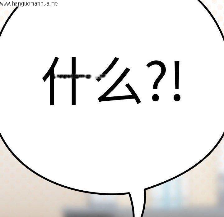 韩国漫画下班后的例行恋爱韩漫_下班后的例行恋爱-第47话在线免费阅读-韩国漫画-第90张图片