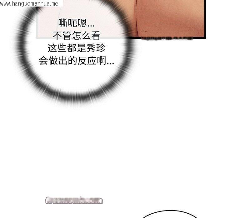 韩国漫画亲密宝鉴韩漫_亲密宝鉴-第11话在线免费阅读-韩国漫画-第67张图片