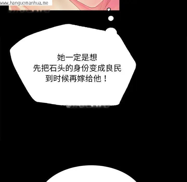 韩国漫画小姐韩漫_小姐-第61话在线免费阅读-韩国漫画-第121张图片