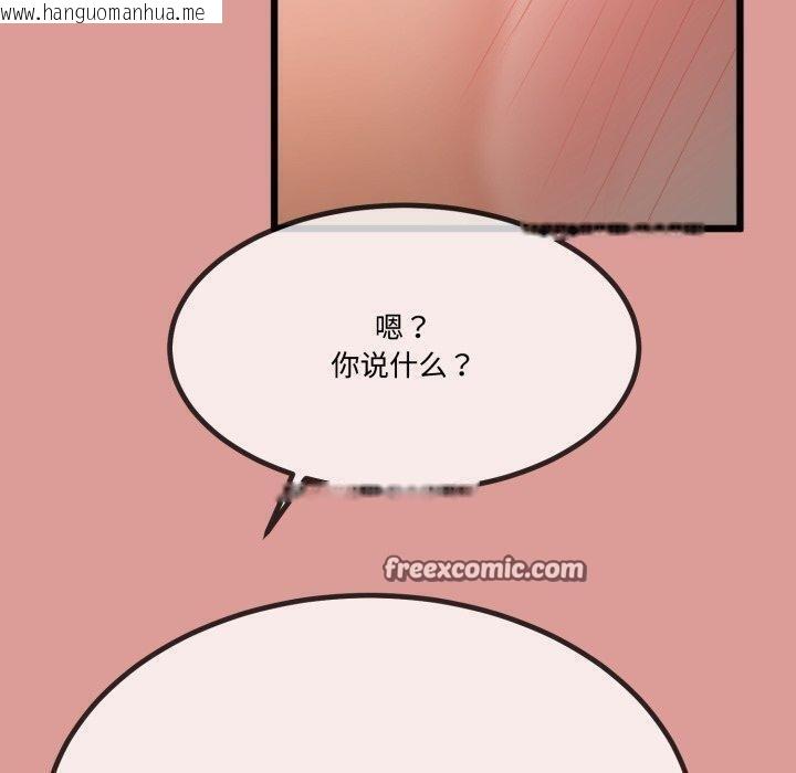 韩国漫画与初恋的意外同居韩漫_与初恋的意外同居-第7话在线免费阅读-韩国漫画-第80张图片