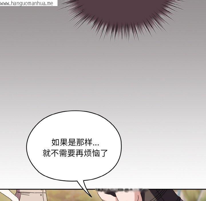 韩国漫画请把女儿交给我/老大!-请把女儿交给我!韩漫_请把女儿交给我/老大!-请把女儿交给我!-第66话在线免费阅读-韩国漫画-第42张图片