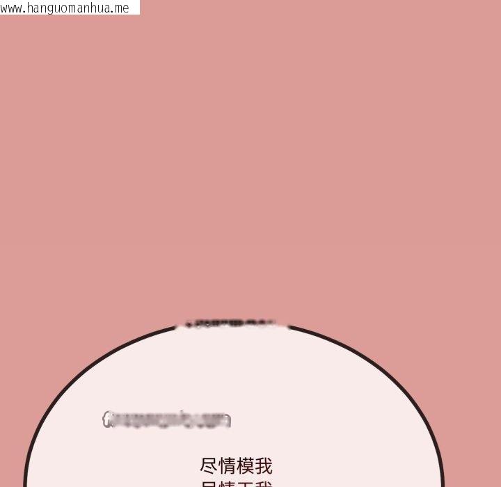 韩国漫画与初恋的意外同居韩漫_与初恋的意外同居-第7话在线免费阅读-韩国漫画-第139张图片