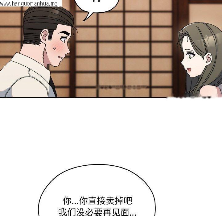 韩国漫画请把女儿交给我/老大!-请把女儿交给我!韩漫_请把女儿交给我/老大!-请把女儿交给我!-第66话在线免费阅读-韩国漫画-第103张图片