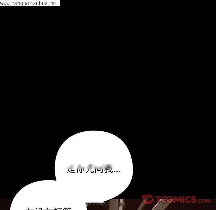 韩国漫画下班后的例行恋爱韩漫_下班后的例行恋爱-第47话在线免费阅读-韩国漫画-第8张图片