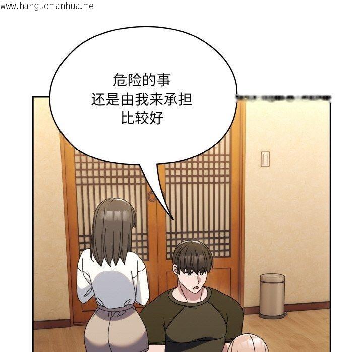 韩国漫画请把女儿交给我/老大!-请把女儿交给我!韩漫_请把女儿交给我/老大!-请把女儿交给我!-第66话在线免费阅读-韩国漫画-第69张图片