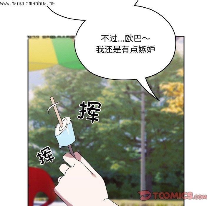 韩国漫画请把女儿交给我/老大!-请把女儿交给我!韩漫_请把女儿交给我/老大!-请把女儿交给我!-第66话在线免费阅读-韩国漫画-第12张图片