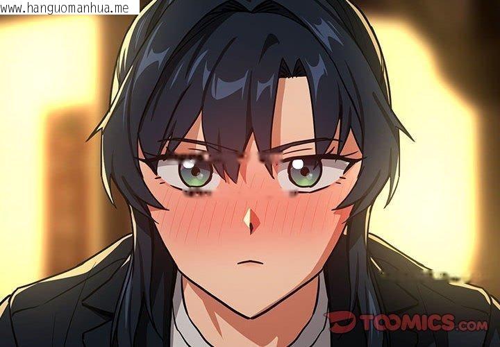 韩国漫画下班后的例行恋爱韩漫_下班后的例行恋爱-第47话在线免费阅读-韩国漫画-第2张图片