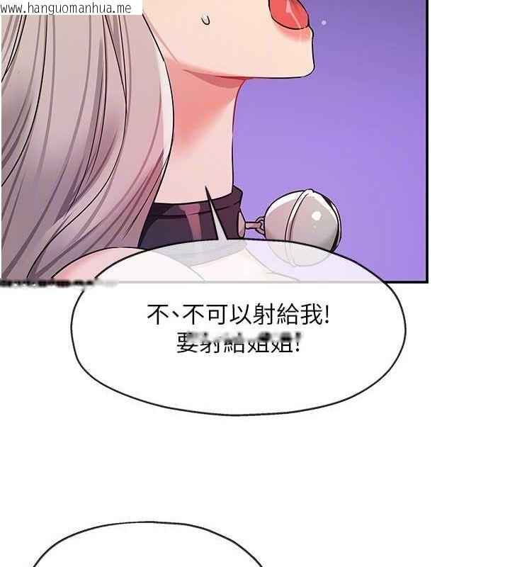 韩国漫画洞洞杂货店韩漫_洞洞杂货店-第120话-一晚连吃两姐妹在线免费阅读-韩国漫画-第106张图片
