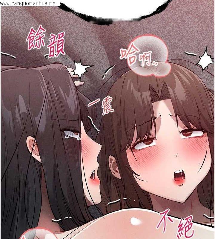 韩国漫画初次深交，请多指教韩漫_初次深交，请多指教-第90话-香艳母女百合秀在线免费阅读-韩国漫画-第139张图片