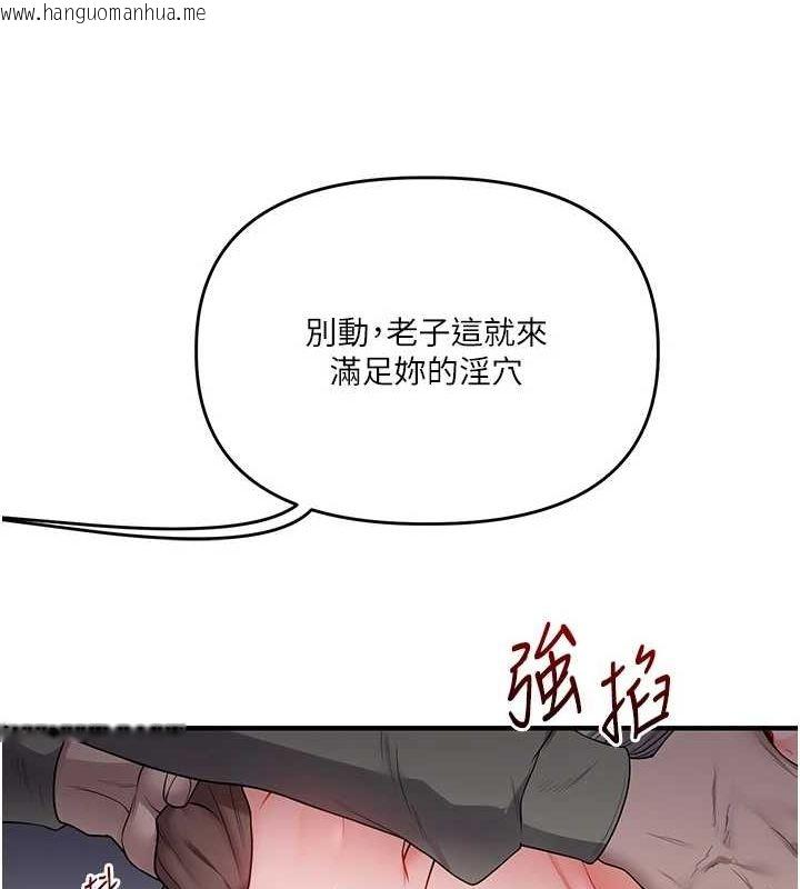 韩国漫画玩转学姐韩漫_玩转学姐-第54话-被陌生咸猪手偷袭私处在线免费阅读-韩国漫画-第134张图片