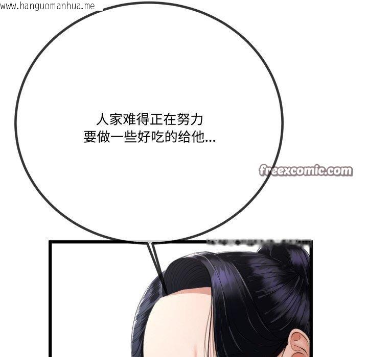 韩国漫画与初恋的意外同居韩漫_与初恋的意外同居-第7话在线免费阅读-韩国漫画-第16张图片