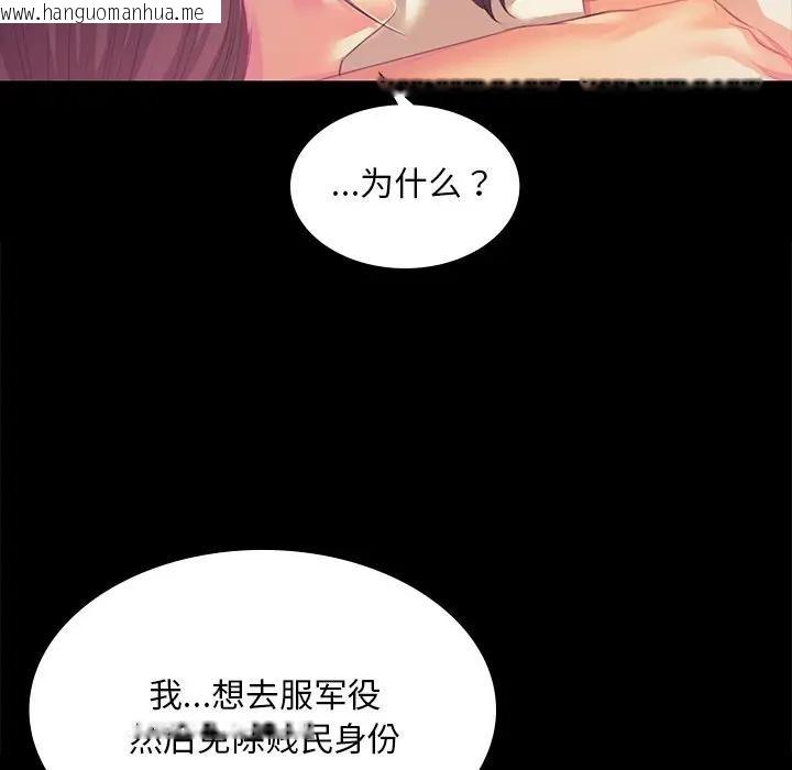 韩国漫画小姐韩漫_小姐-第61话在线免费阅读-韩国漫画-第115张图片