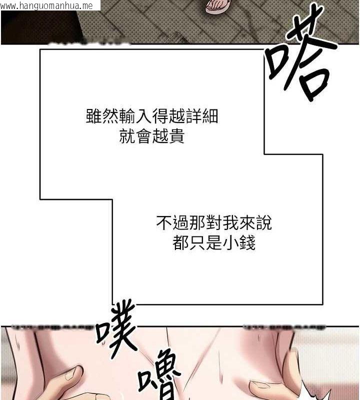 韩国漫画币转人生韩漫_币转人生-第13话-教育母狗在线免费阅读-韩国漫画-第118张图片