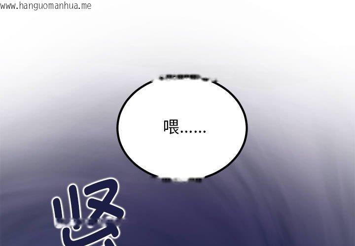韩国漫画发小碰不得/强制催眠韩漫_发小碰不得/强制催眠-第59话在线免费阅读-韩国漫画-第1张图片